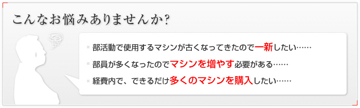 こんなお悩みありませんか？