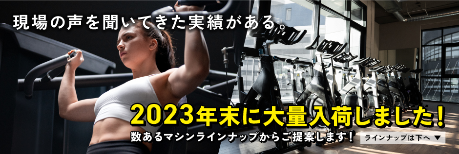 現場の声を聞いてきた