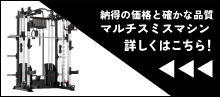 マルチスミスマシンはこちら